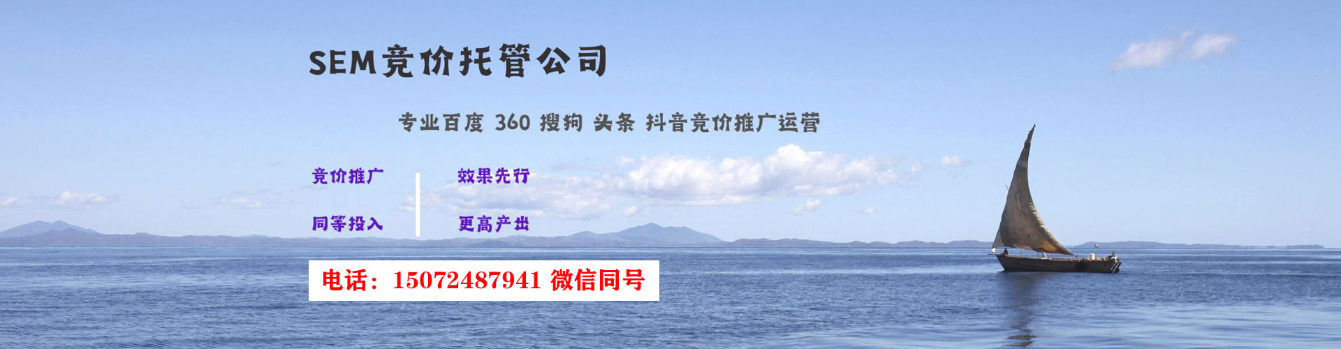 临西sem优化师