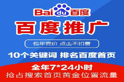 sem百度竞价广告投放策略的五大成功案例